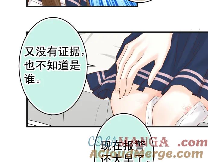 复仇要冷冷端上 - 第219话 伤害 - 第77张图