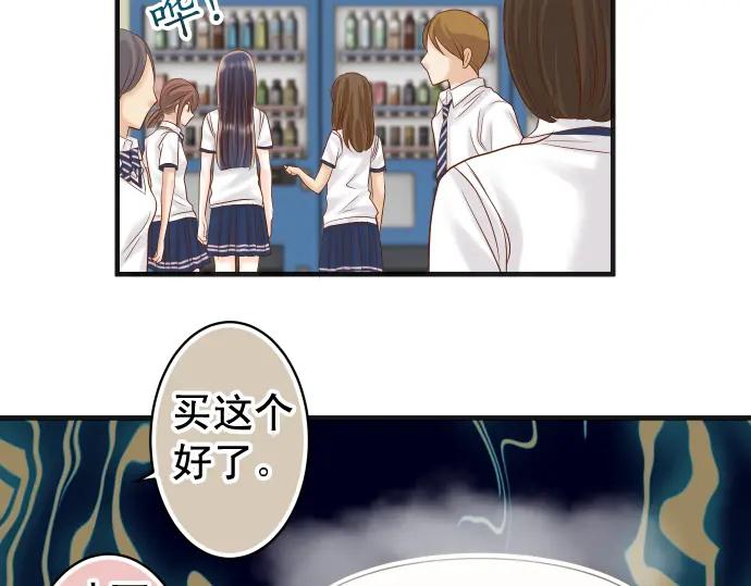 复仇要冷冷端上 - 第219话 伤害 - 第59张图