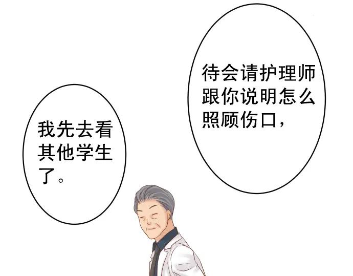 复仇要冷冷端上 - 第219话 伤害 - 第72张图