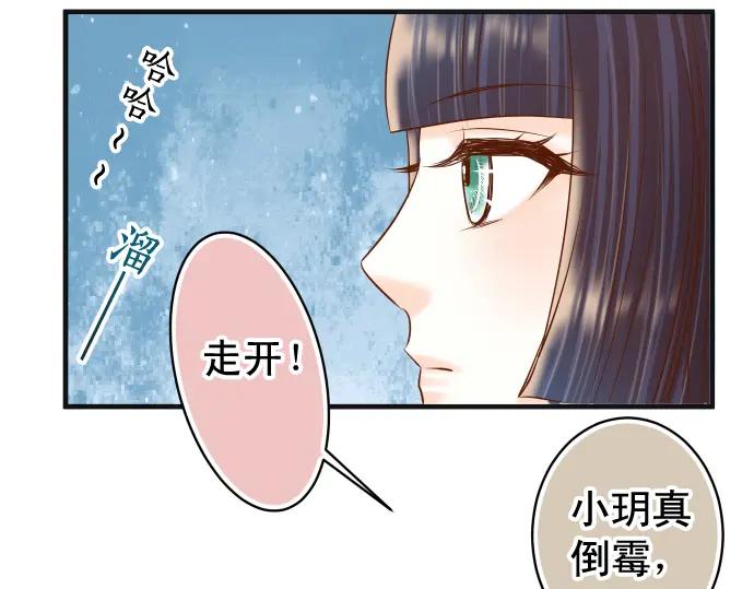 复仇要冷冷端上 - 第219话 伤害 - 第43张图