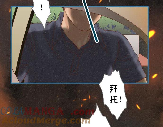 复仇要冷冷端上 - 第219话 伤害 - 第5张图