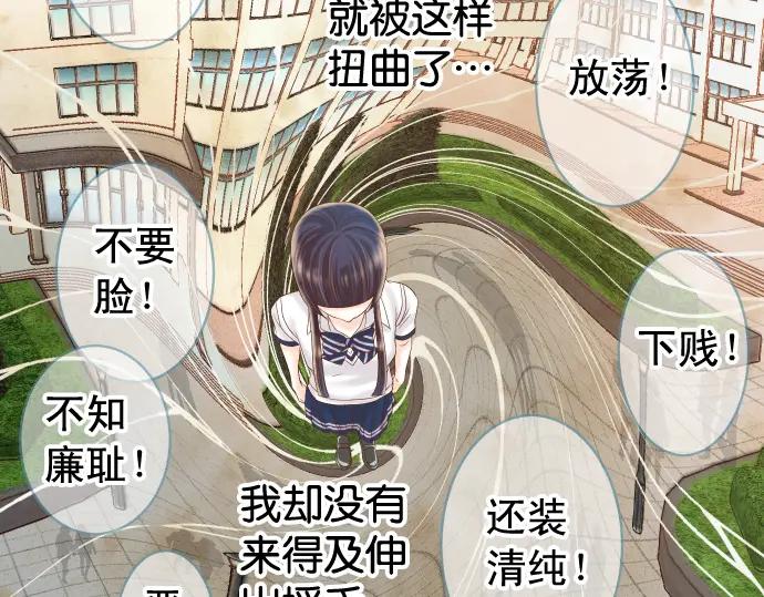 复仇要冷冷端上 - 第219话 伤害 - 第51张图