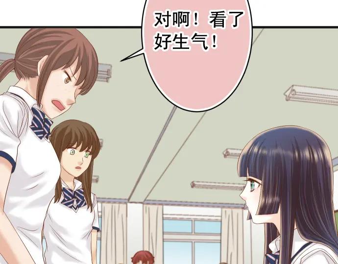 复仇要冷冷端上 - 第219话 伤害 - 第12张图