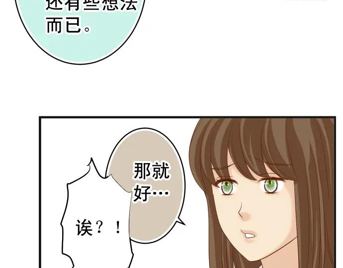 复仇要冷冷端上 - 第219话 伤害 - 第38张图