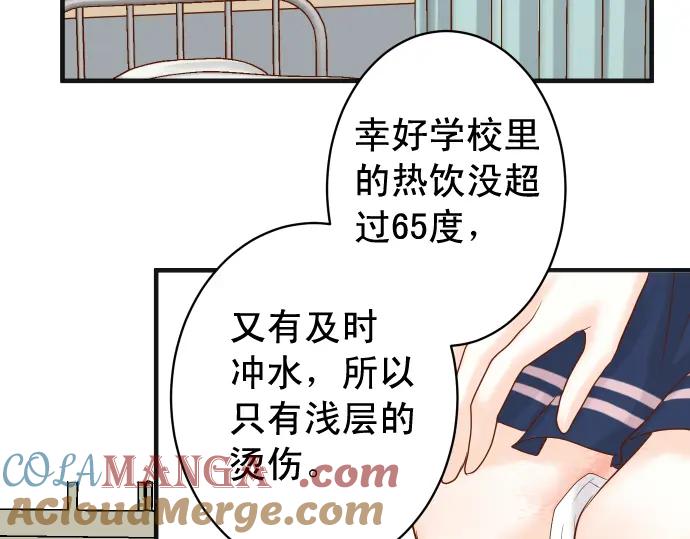 复仇要冷冷端上 - 第219话 伤害 - 第69张图