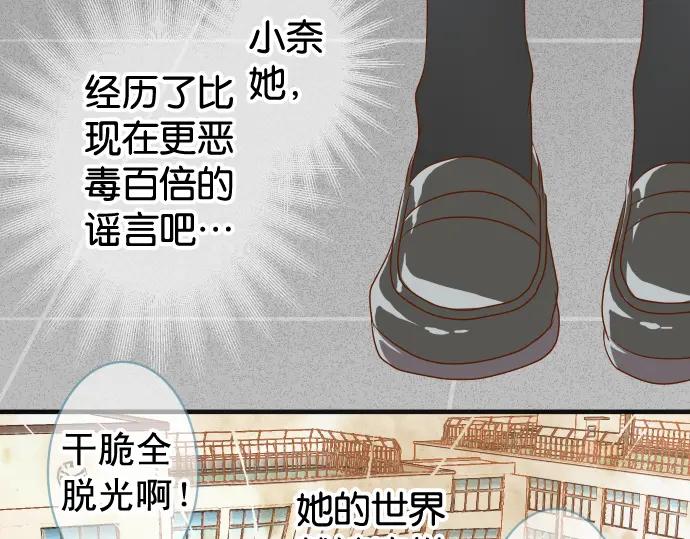 复仇要冷冷端上 - 第219话 伤害 - 第50张图
