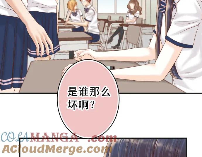 复仇要冷冷端上 - 第219话 伤害 - 第13张图