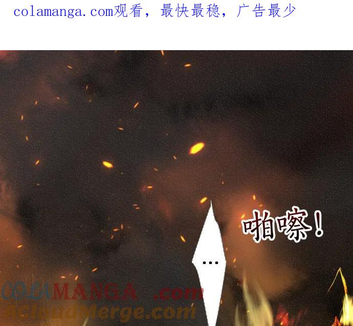 复仇要冷冷端上 - 第219话 伤害 - 第1张图