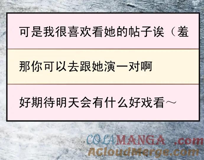 复仇要冷冷端上 - 第219话 伤害 - 第97张图