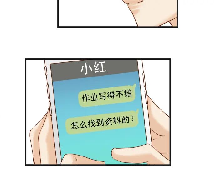 复仇要冷冷端上 - 第219话 伤害 - 第19张图