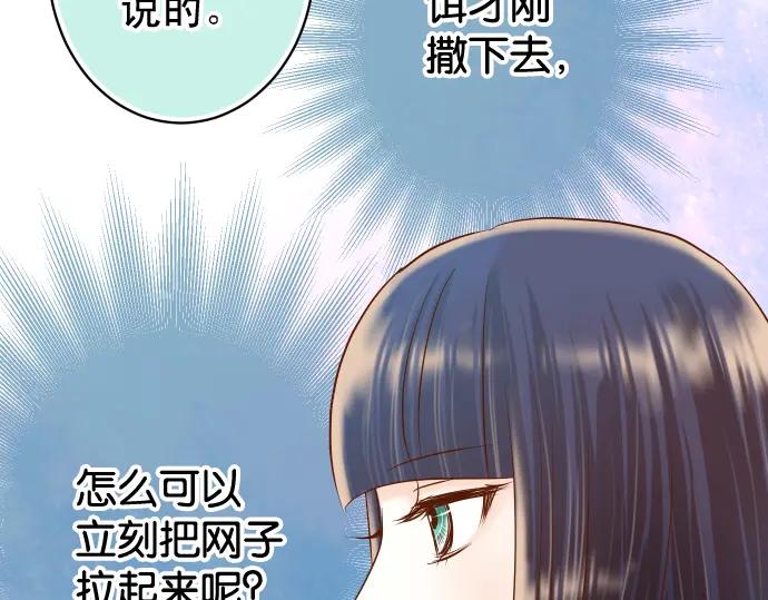 复仇要冷冷端上 - 第219话 伤害 - 第80张图