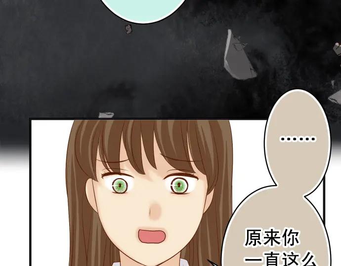 复仇要冷冷端上 - 第219话 伤害 - 第35张图