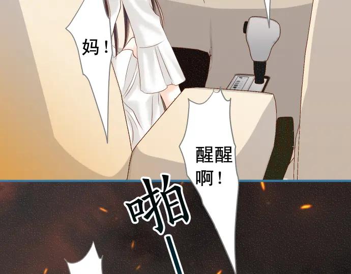 复仇要冷冷端上 - 第219话 伤害 - 第4张图