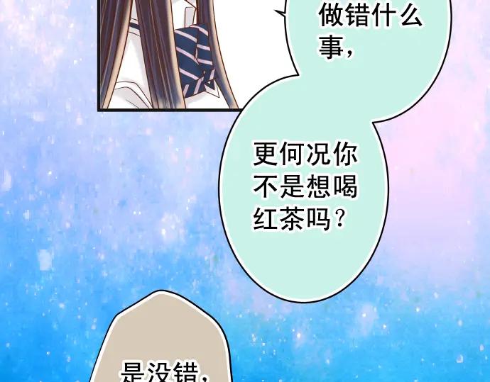 复仇要冷冷端上 - 第219话 伤害 - 第54张图