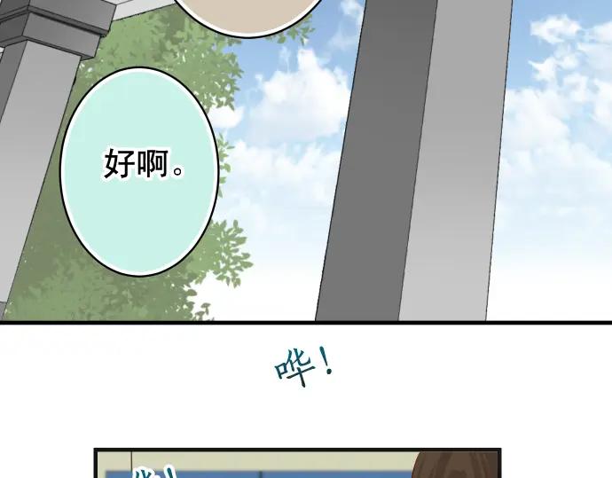 复仇要冷冷端上 - 第219话 伤害 - 第58张图