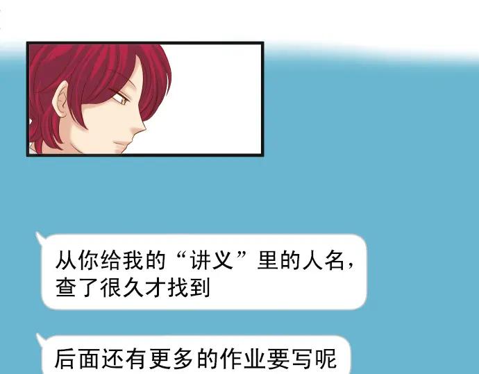 复仇要冷冷端上 - 第219话 伤害 - 第20张图