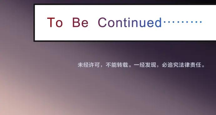 复仇要冷冷端上 - 第219话 伤害 - 第103张图