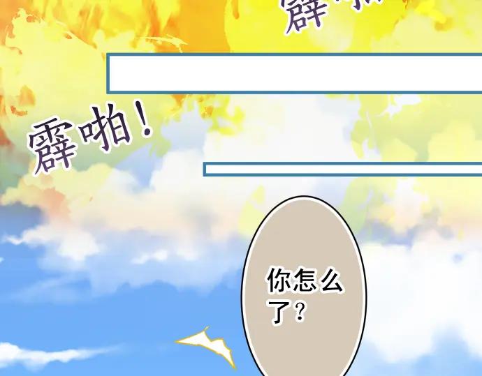 复仇要冷冷端上 - 第219话 伤害 - 第8张图