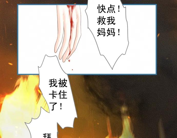 复仇要冷冷端上 - 第219话 伤害 - 第6张图