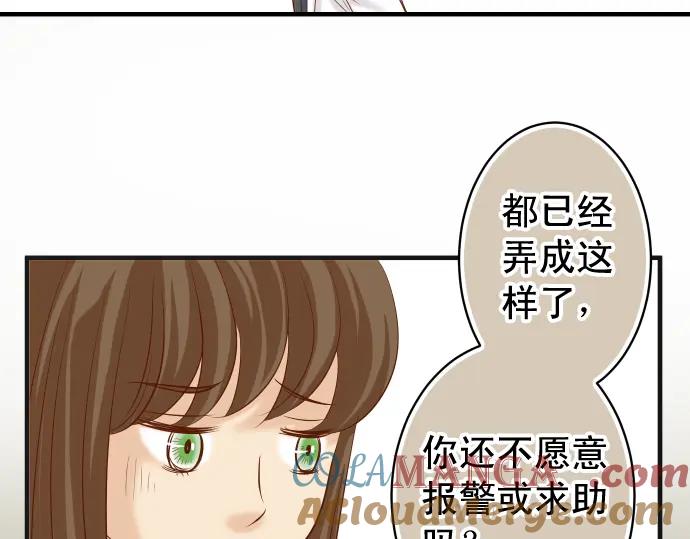 复仇要冷冷端上 - 第219话 伤害 - 第73张图