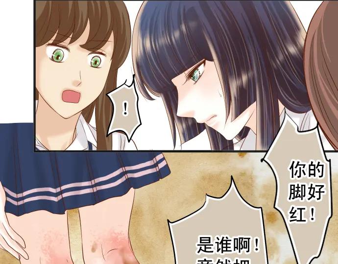 复仇要冷冷端上 - 第219话 伤害 - 第64张图