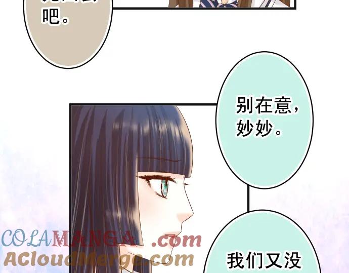 复仇要冷冷端上 - 第219话 伤害 - 第53张图