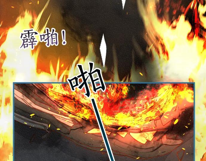 复仇要冷冷端上 - 第219话 伤害 - 第2张图