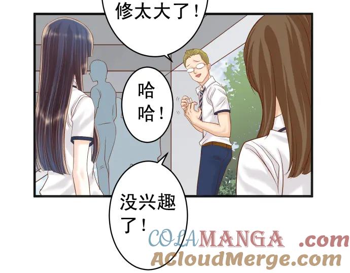 复仇要冷冷端上 - 第219话 伤害 - 第41张图