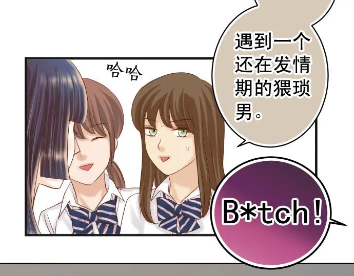 复仇要冷冷端上 - 第219话 伤害 - 第44张图