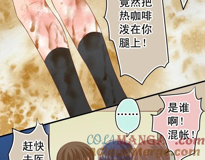 复仇要冷冷端上 - 第219话 伤害 - 第65张图