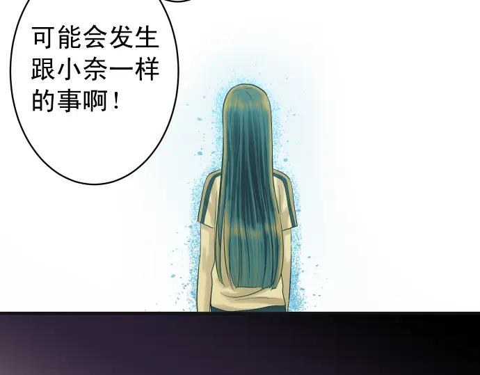 复仇要冷冷端上 - 第219话 伤害 - 第102张图