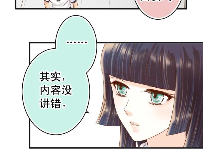 复仇要冷冷端上 - 第219话 伤害 - 第28张图