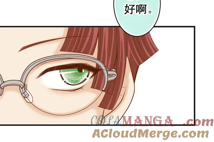 复仇要冷冷端上 - 第219话 伤害 - 第17张图