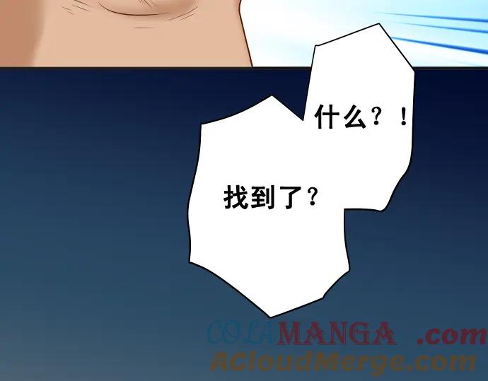 复仇要冷冷端上 - 第220话 创伤 - 第85张图