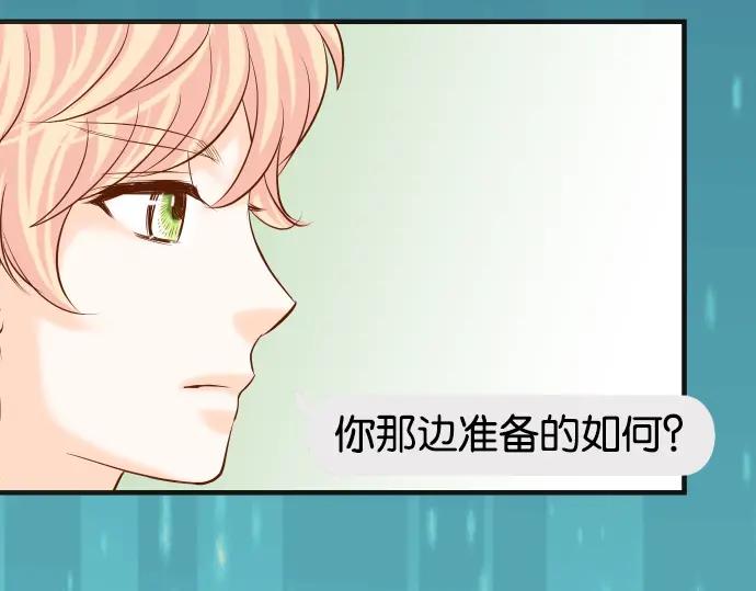 复仇要冷冷端上 - 第220话 创伤 - 第74张图