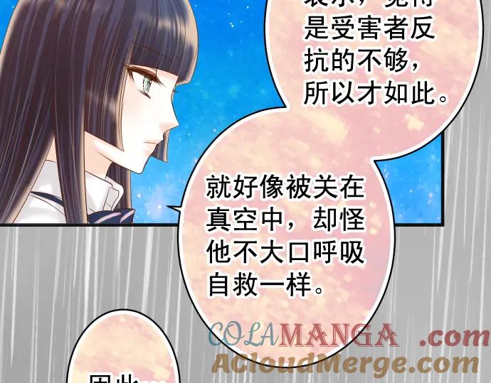 复仇要冷冷端上 - 第220话 创伤 - 第49张图