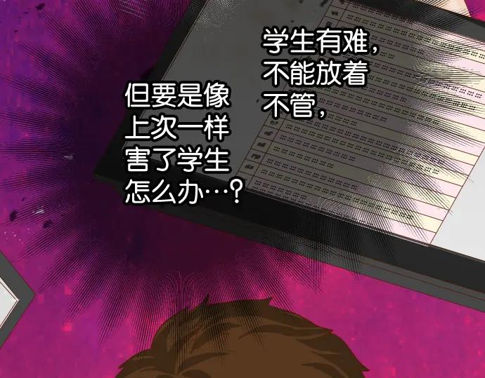 复仇要冷冷端上 - 第220话 创伤 - 第7张图