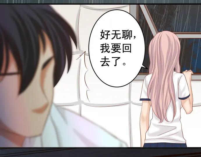 复仇要冷冷端上 - 第220话 创伤 - 第66张图