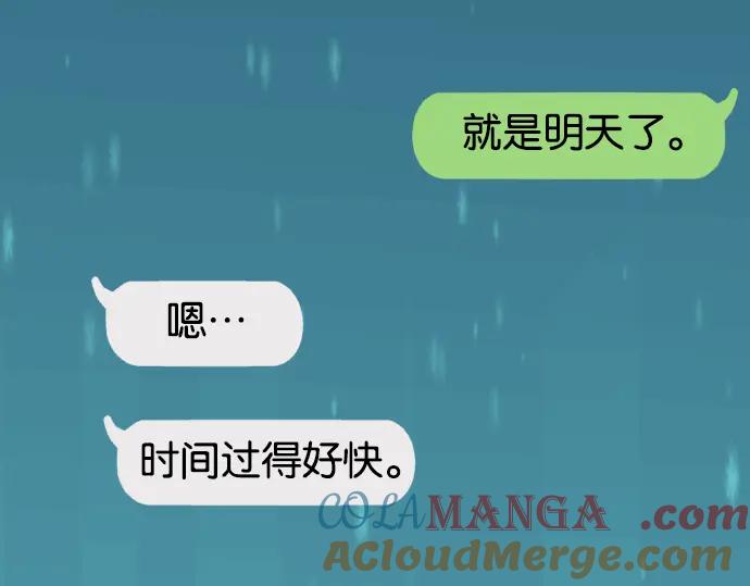 复仇要冷冷端上 - 第220话 创伤 - 第73张图