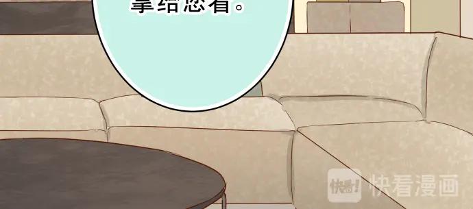 复仇要冷冷端上 - 第220话 创伤 - 第88张图