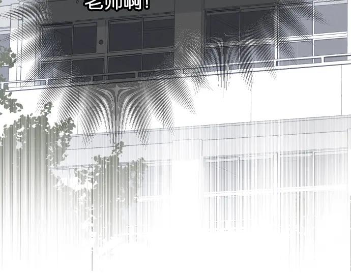 复仇要冷冷端上 - 第220话 创伤 - 第12张图