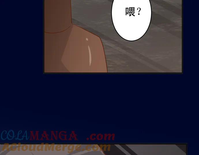 复仇要冷冷端上 - 第220话 创伤 - 第81张图