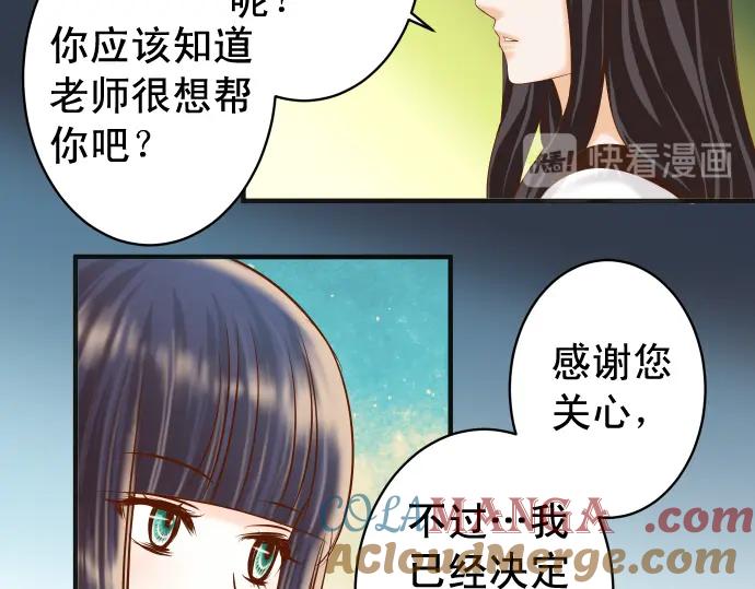 复仇要冷冷端上 - 第220话 创伤 - 第57张图