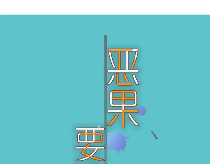 复仇要冷冷端上 - 第220话 创伤 - 第14张图