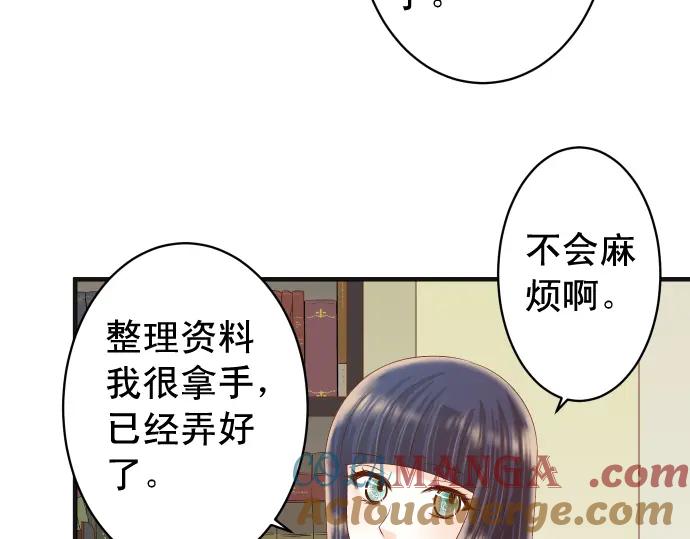 复仇要冷冷端上 - 第220话 创伤 - 第25张图