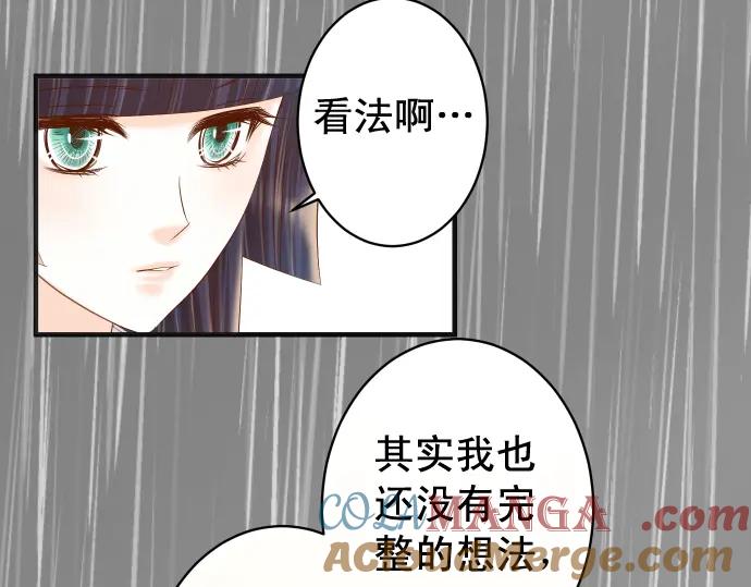 复仇要冷冷端上 - 第220话 创伤 - 第45张图