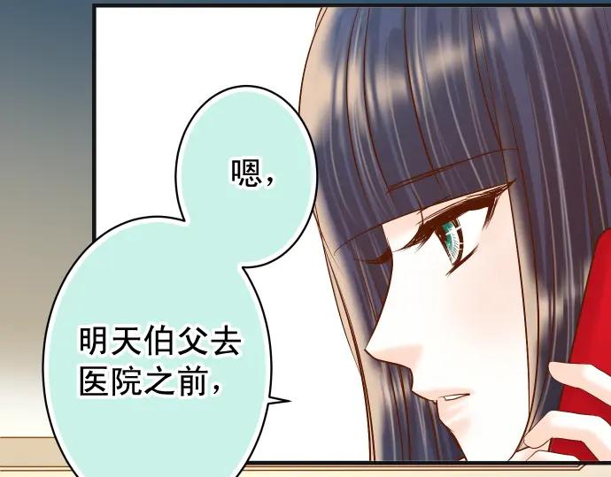 复仇要冷冷端上 - 第220话 创伤 - 第86张图
