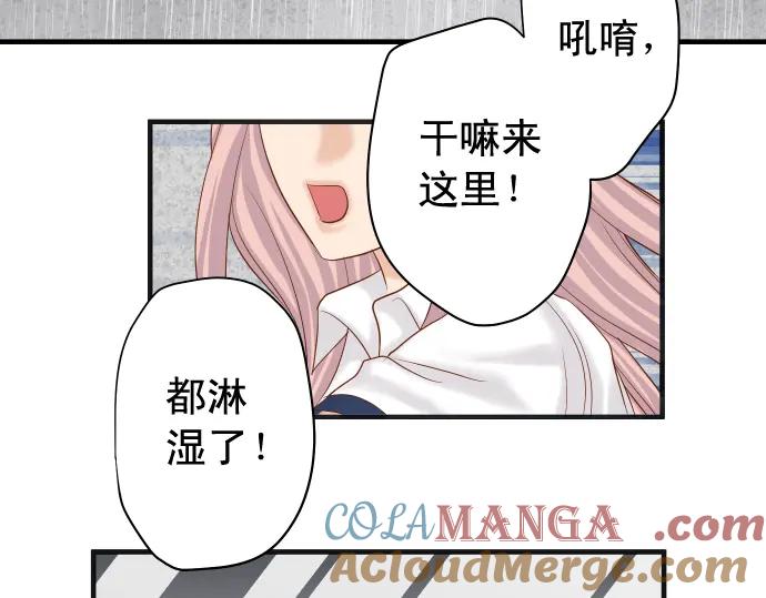 复仇要冷冷端上 - 第220话 创伤 - 第29张图