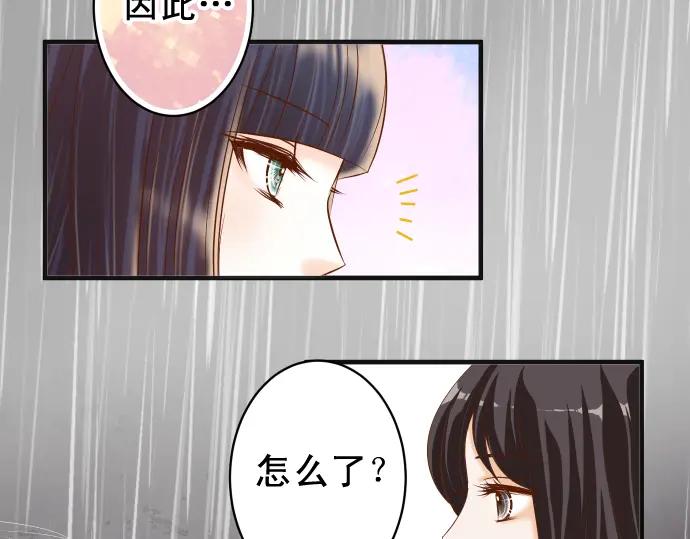 复仇要冷冷端上 - 第220话 创伤 - 第50张图