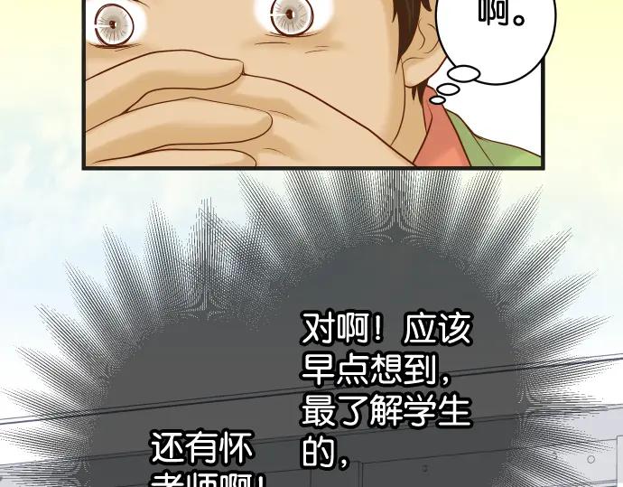 复仇要冷冷端上 - 第220话 创伤 - 第11张图